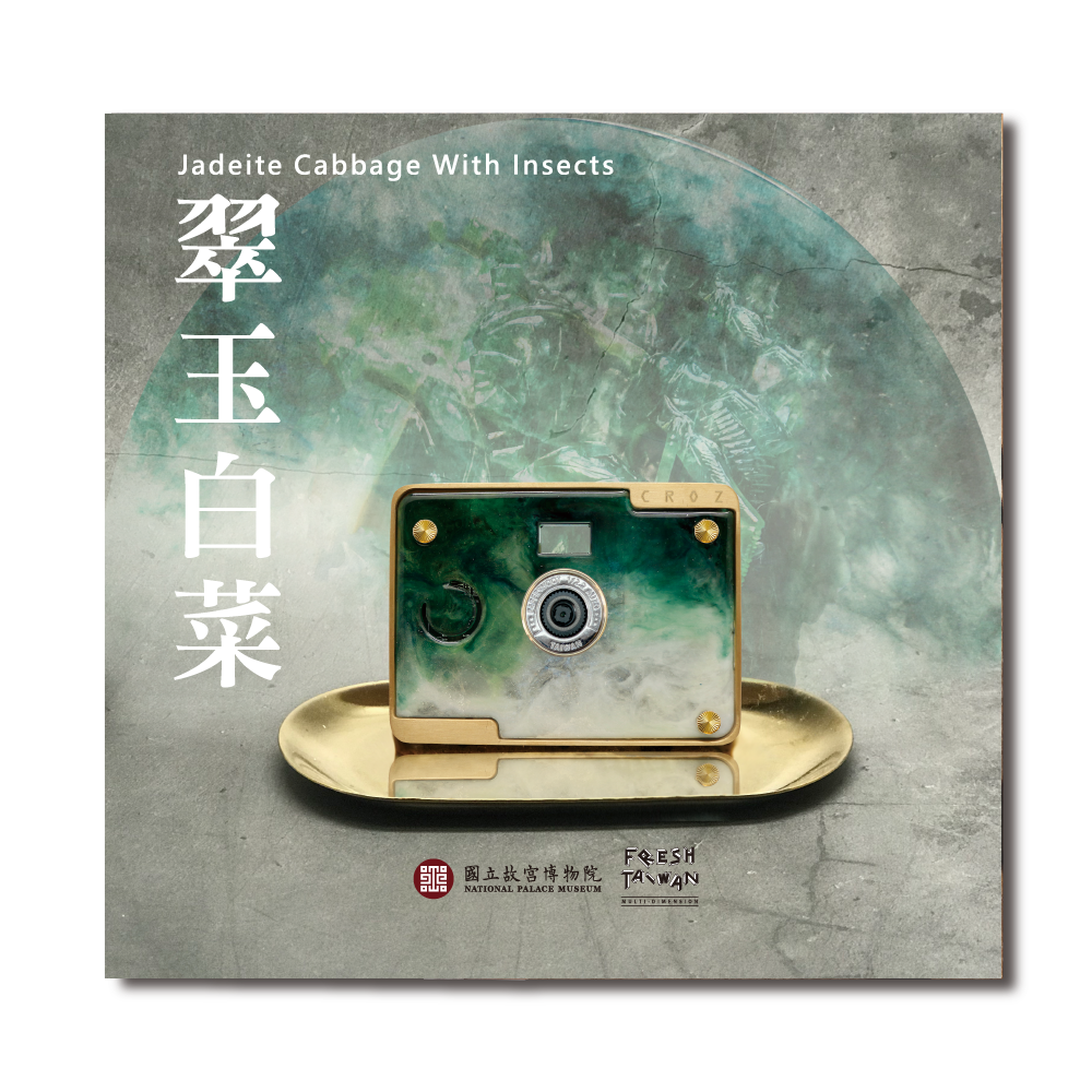 Camera Set: Vintage Jadeite Cabbage Resin