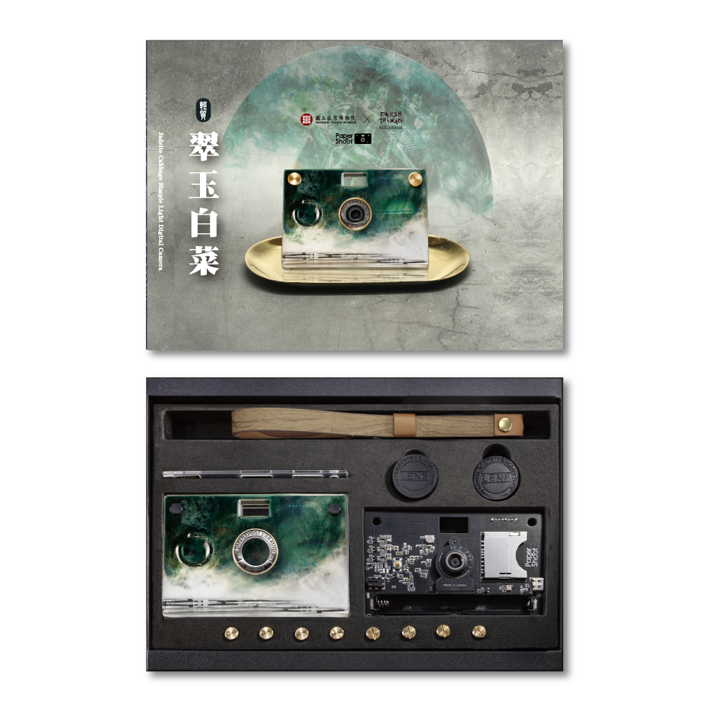 [Pre-Order] Jadeite Cabbage Simple Light Resin Camera Set